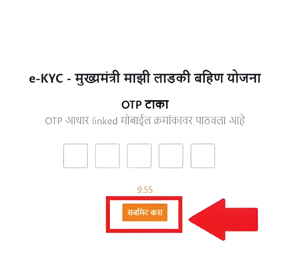 ladki bahin maharashtra list OTP Verification