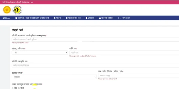Ladki Bahin Yojana account details