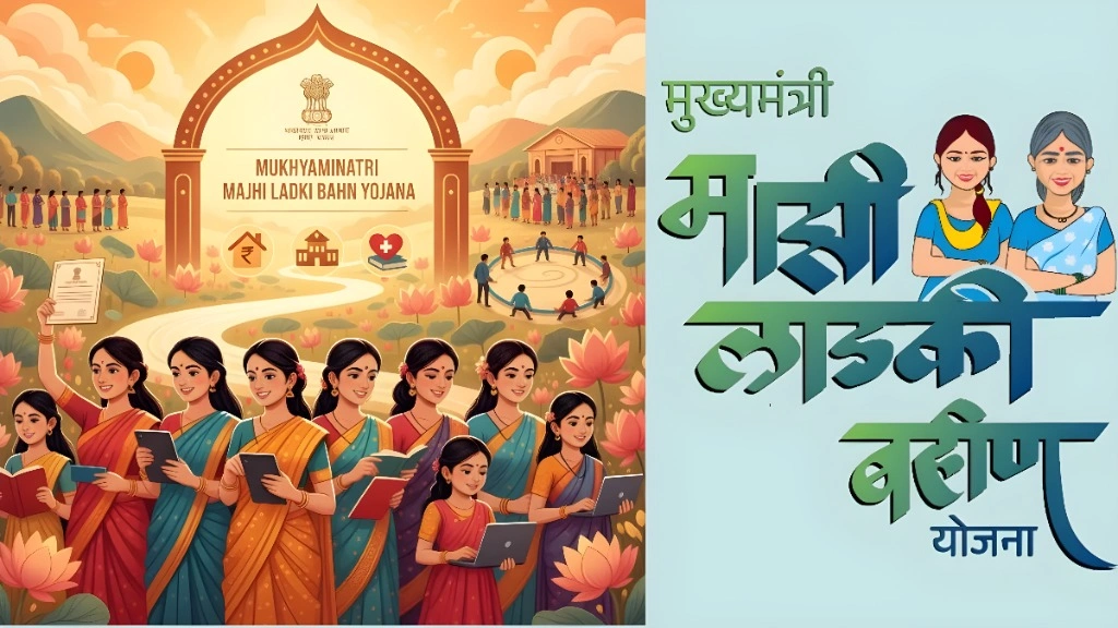 Ladki Bahina Yojana