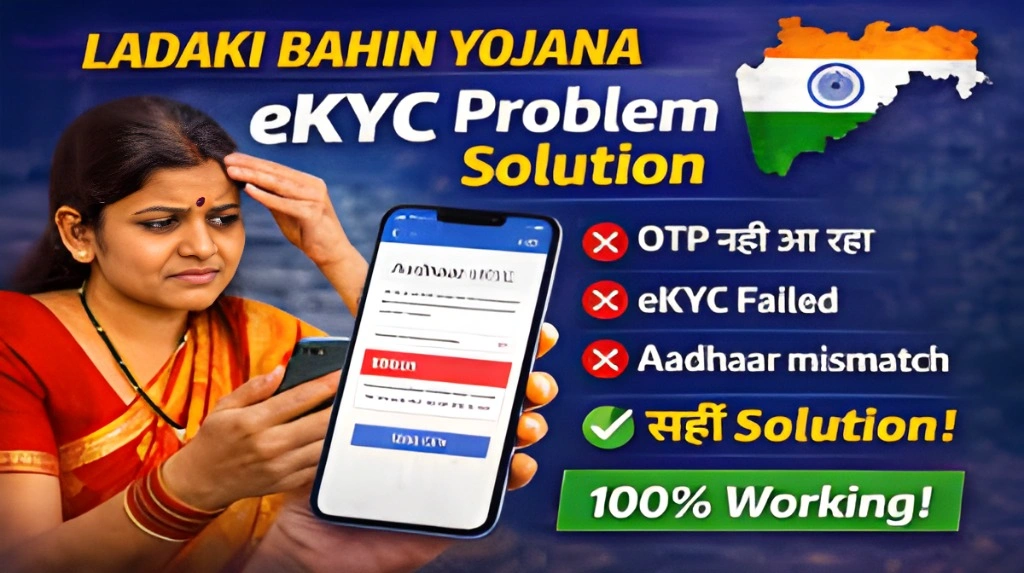 Ladki Bahin Yojana Failed Bank Link